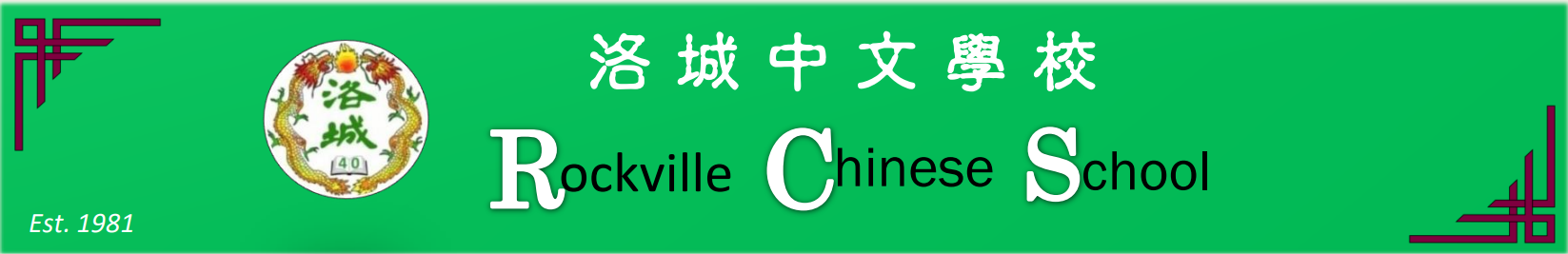Rockville Chinese School